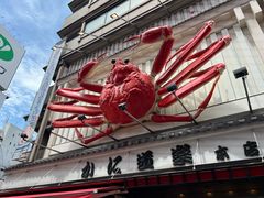 -蟹道乐(道顿堀本店)