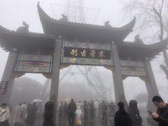 -灵顺寺
