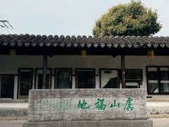 -常熟方塔园