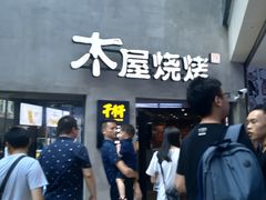 -皇庭广场(福华三路店)