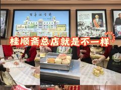 -芦庄子桂顺斋(和平路总店)