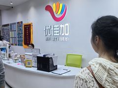 -优佳加感统·语言·注意力训练(江宸天街中心)