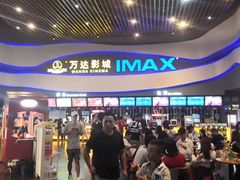 -万达影城(南宁印象城IMAX店)