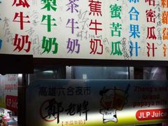 -六合夜市