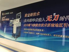 -苏州大学理想眼科医院