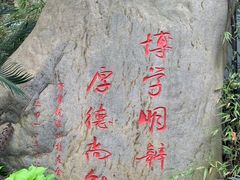 -浙江万里学院(钱湖校区)