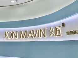 -JONMAVIN·美学