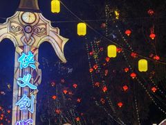 -歌斐颂巧克力小镇