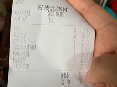 风味山坑鲩-石岐乳鸽村(桥观坊南四巷店)