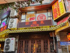 -杨记隆府(重庆总店)