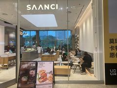 -SAANCI山池咖啡(海上世界文化艺术中心店)
