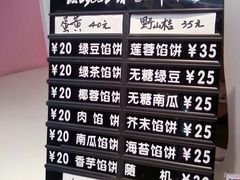 -Babycat私家御饼屋(龙头路一店)