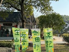 -湾里人家(旺山景区店)