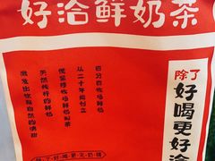 -迷客夏Milksha(无锡苏宁店)