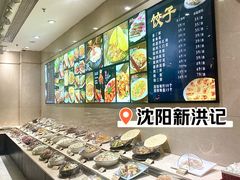 -新洪记·丽久饭店(铁西店)