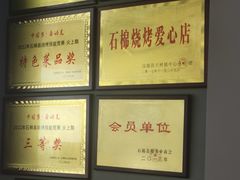 -浩文烧烤