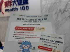 -美年大健康体检(天河东路分院)