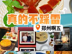 -阿五黄河大鲤鱼(纬三路店)