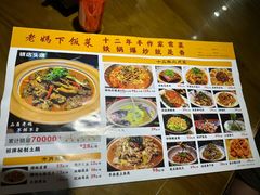 -富正毅三下锅(体育馆店)