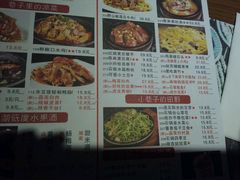 菜单-花椒笑成都小馆(百脑汇店)