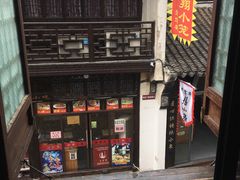 -双塔老饭店