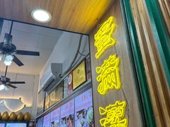 -蛋满灌·非遗手工灌蛋(龙头路店)