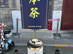 -京兆尹(雍和宫店)