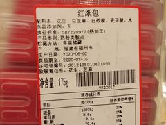 -百饼园(南后街店)