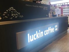 门面-luckincoffee瑞幸咖啡(香港名店街店)