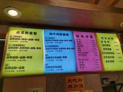 -老东江米粉(南方大厦店)