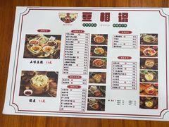 -豆相识•九九豆腐脑(牛咡桥店)
