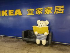 -IKEA宜家家居(南京商场)
