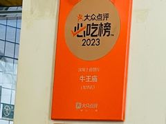 -牛王庙(龙华花园店)