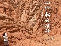 -天山神秘大峡谷