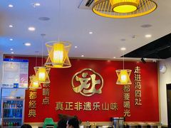 -冯四孃跷脚牛肉·川菜(徐州云龙店)