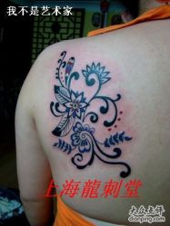 -龙刺堂纹身