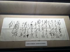 -毛泽东同志旧居