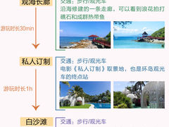 -三亚蜈支洲岛旅游区