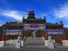 -定都阁