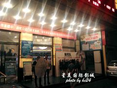 门面-星美国际影商城(虹口店)