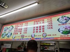 -蜀王砂锅总店
