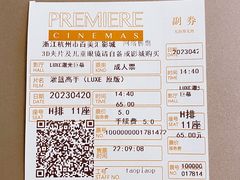 -百美汇影城(LUXE嘉里中心店)