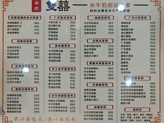 -双喜老铺(人民广场店)