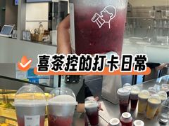 -喜茶(上海北外滩来福士店)