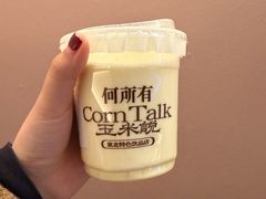 -七星布车休闲料理店