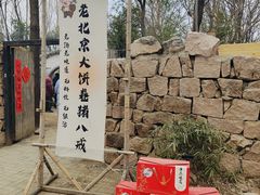 -辛庄国际文化艺术区