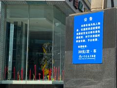 门面-亢龙太子酒轩·花园店