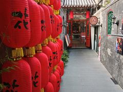 -花家怡园(四合院总店)