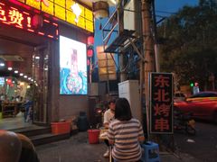 -燚焱炎火铜锅涮·烧烤