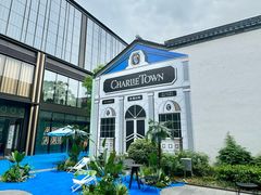 -CHARLIETOWN红茶公司(南京万象天地店)